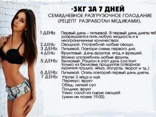 диета 2 дня 3 кг диета 2 дня 3 кг